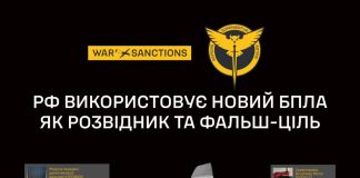 ГУР: Россия использует детали с Aliexpress для новых дронов в качестве ложных целей и разведчиков