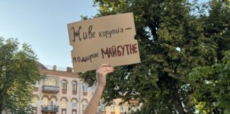 Украинцы третий день протестуют из-за закона о НАБУ и САП