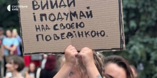 Українці вчетверте вийшли на протести через закон про НАБУ та САП – фото