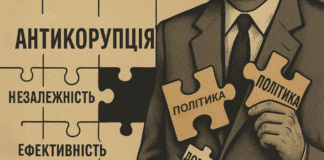 "Борода та піар: чотири питання до НАБУ, яке здобуло велику довіру"