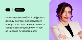Продуктовый менеджмент в автомобильной отрасли: опыт и специфика работы в Stellantis