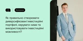 Инвестиционный портфель: ключевые инструменты для инвестора