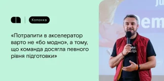 От инкубатора к акселератору: когда стартапу пришло время развиваться