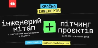 Defense Tech стартапи з готовими прототипами зможуть отримати до $100 000 на реалізацію