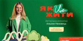 LIGA.net запускає нову авторську розсилку "Як це жити" від журналістки Альони Нізовець