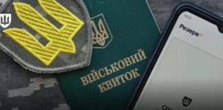 Чоловіків віком від 25 до 60 років автоматично ставитимуть на військовий облік, а підлітків – дистанційно