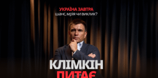 Чи випадкова незалежність України? Клімкін запитує Плохія: прем’єра нового формату LIGA.net