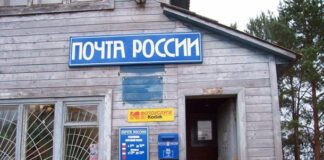 У Росії руйнується "поштовий гігант"
