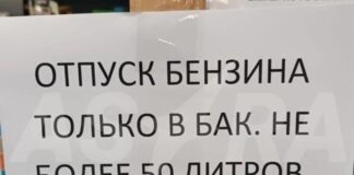 Бензин закінчився в Іркутській області Росії через атаки на нафтопереробний завод