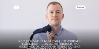 Європейський кодекс ШІ: адаптація бізнесу до нових рекомендацій ЄС — коментарі