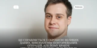 Інтеграція штучного інтелекту в операційну діяльність компанії – колонка