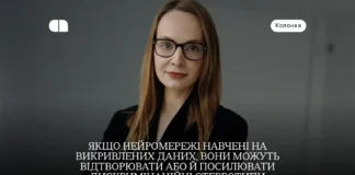 Стрімкий розвиток штучного інтелекту: чи встигають регулятори за світовими тенденціями — колонка