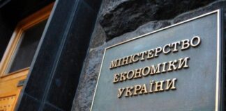 Доходи від приватизації досягнуть найвищого рівня за 10 років, заявляє Мінекономіки