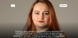 Освіта, штучний інтелект і байт-льорнінг: як сучасні інструменти та формати привертають увагу користувачів і надають персоналізований освітній контент — стаття