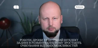 Технології чи сапери: хто буде розміновувати Україну — колонка