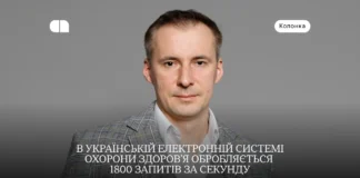 8 трендів у сфері eHealth: що сприяє прогресу цифрової медицини – колонка