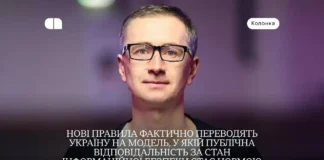 Уряд надав білим хакерам дозвіл: як проводитимуть тестування систем на вразливості колонка