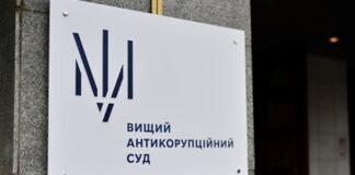 ВАКС виніс вирок фігуранту своєї першої справи