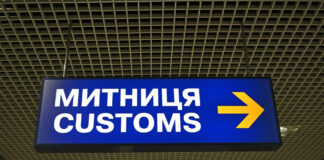 "Свириденко повідомила про зменшення надходжень митниці та податкової на 12 млрд грн через атаки РФ"