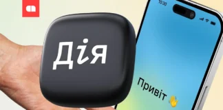Для створення «Дія.Підпис» тепер потрібен NFC та фізичний документ, як це працює