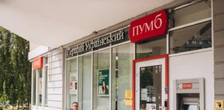 Усі діючі відділення ПУМБ — на мапі безбар’єрності банк пумб
