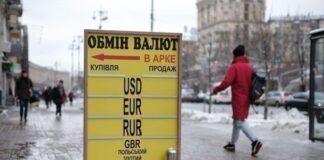 В Україні стрімке зростання курсу долара: перевищено позначку в 44
