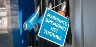 На Хабаровщині Росії вичерпалися запаси бензину
