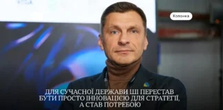 Як штучний інтелект трансформує державні послуги в Україні — думка