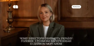 Чому інвестор із досвідом обирає Україну для інвестицій під час війни – ключові моменти з бесіди Валерії Іонан з Дейвом Морганом