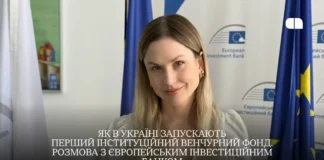 Фонд Ukraine Phoenix Tech Fund готується до першого закриття: інтерв’ю з Європейським інвестиційним банком, що підтримав перший інституційний венчурний фонд в Україні