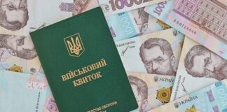 У Мінекономіки пояснили, коли застосовується норма про зарплату для бронювання