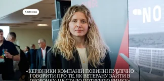 Як ветерану працевлаштуватися в оборонній сфері: практичні поради від керівниці TEKEVER Ukraine