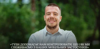 Що таке Tysh: розробник Дмитро Малєєв про створення та запуск власного додатка