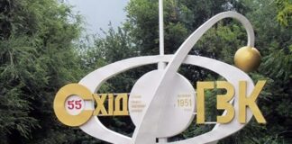 Україні планують підвищити обсяг виробництва уранової руди