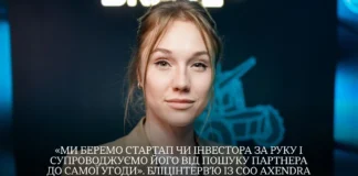 Супровід стартапів та інвесторів від пошуку партнера до укладення угоди: Бліцінтерв’ю з Ольгою Ситниченко, СОО Axendra