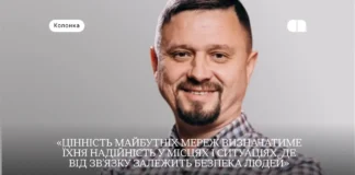 Чи зможемо ми залишатися офлайн у світі з повсюдним зв’язком – колонка