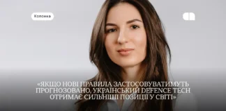 Як постанова КМУ №875 впливає на контрольований експорт у сфері Defence Tech — колонка