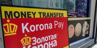 Крупнейшая платёжная система России покидает рынок ЕС
