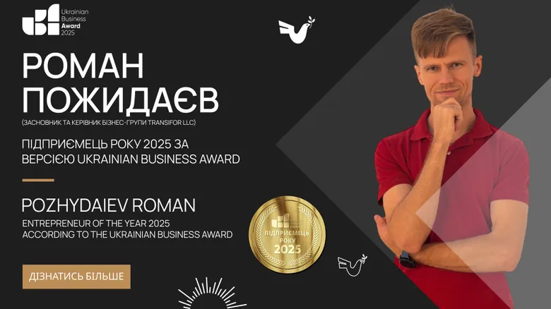 роман пожидаев