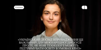 Як штучний інтелект трансформує українські університети: п’ять ключових моментів з дослідження