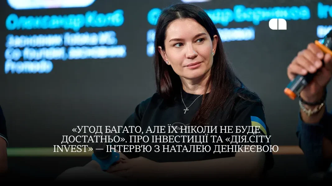 наталя денікеєва