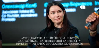 Наталя Денікеєва про інвестиції в DefTech, Дія.City Invest і валютні обмеження НБУ наталя денікеєва