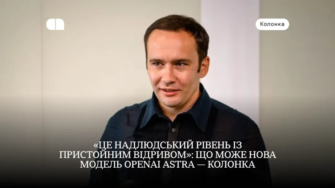 openai gpt astra