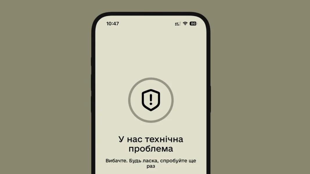 застосунок резерв
