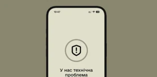 Приложение Резерв+ возобновило работу после сбоя, вызванного обновлением приложение резерв